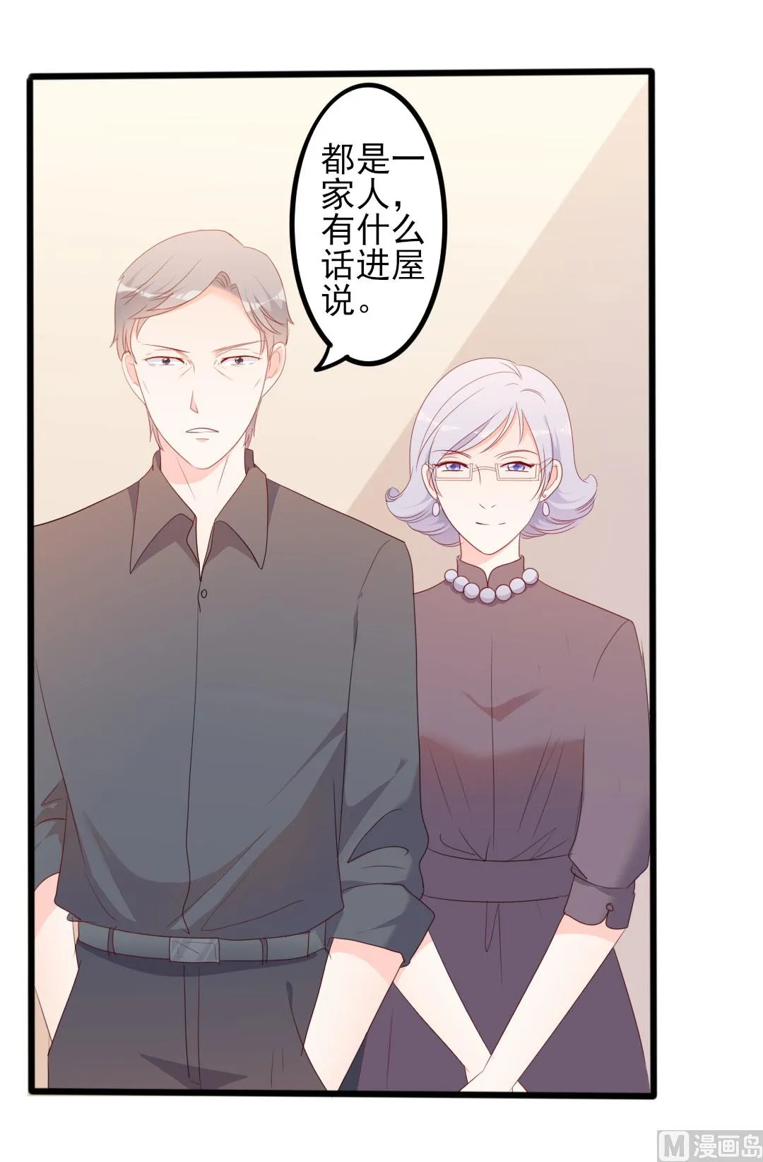第49话 有你的地方，才是我的家 第2页