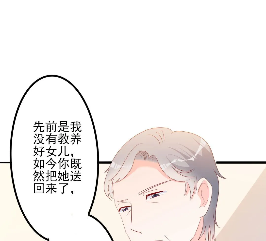 第49话 有你的地方，才是我的家 第7页