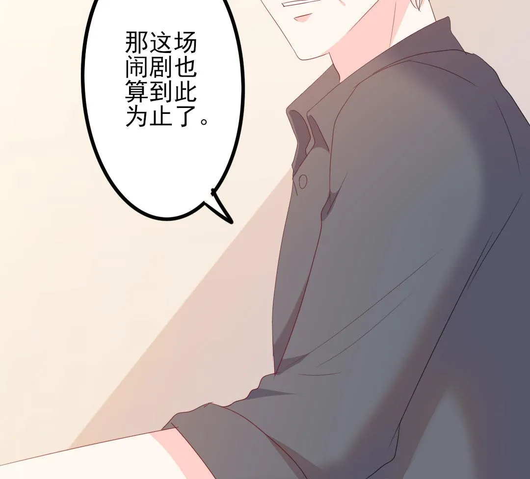 第49话 有你的地方，才是我的家 第8页