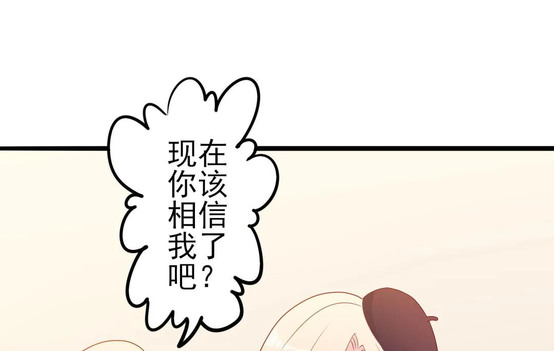 第49话 有你的地方，才是我的家 第17页