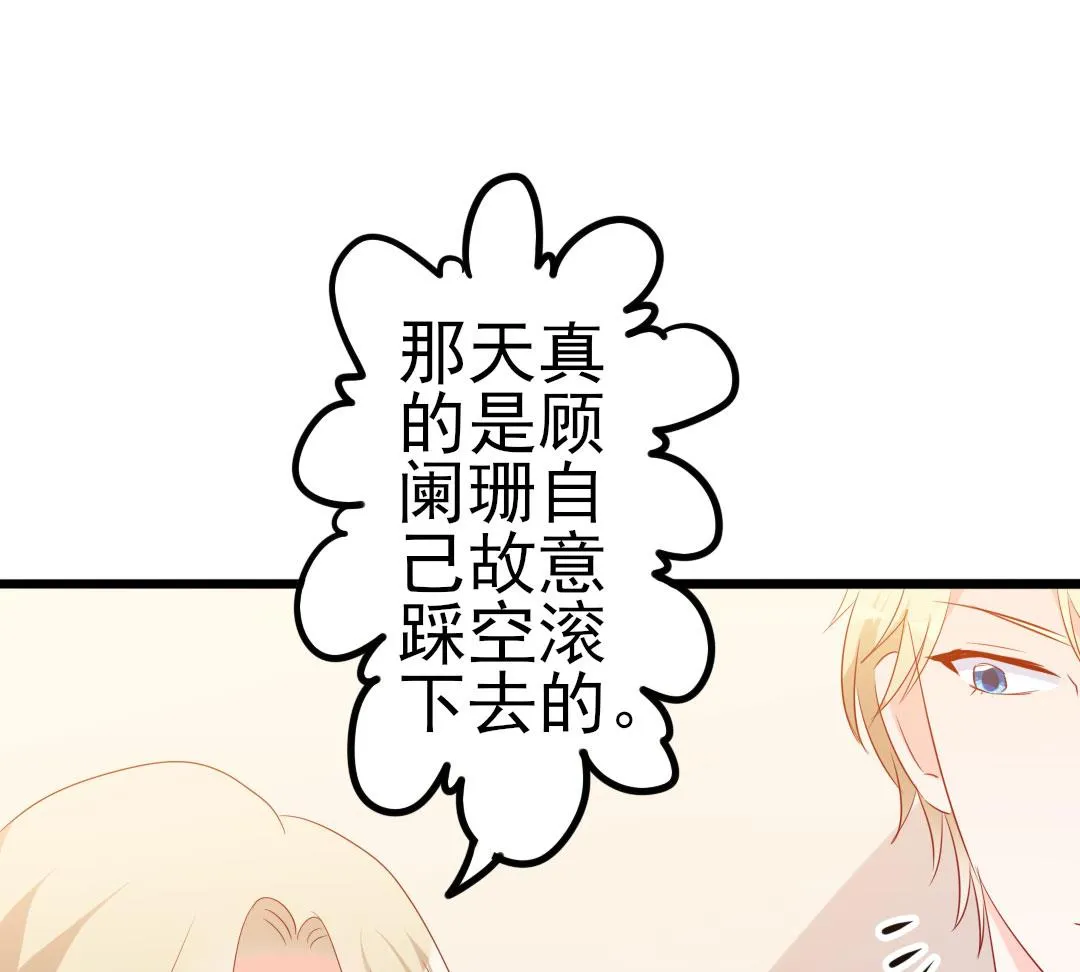 第49话 有你的地方，才是我的家 第20页