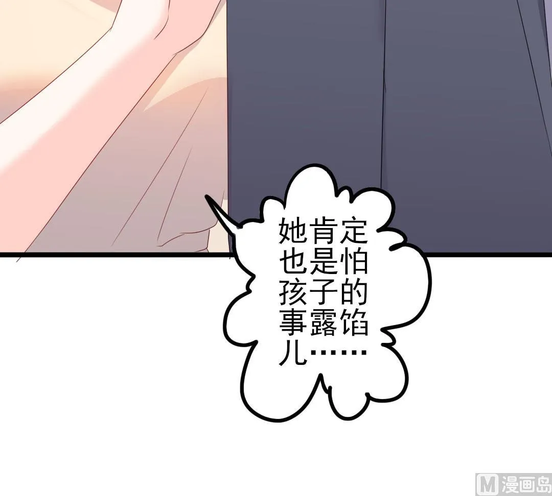 第49话 有你的地方，才是我的家 第22页