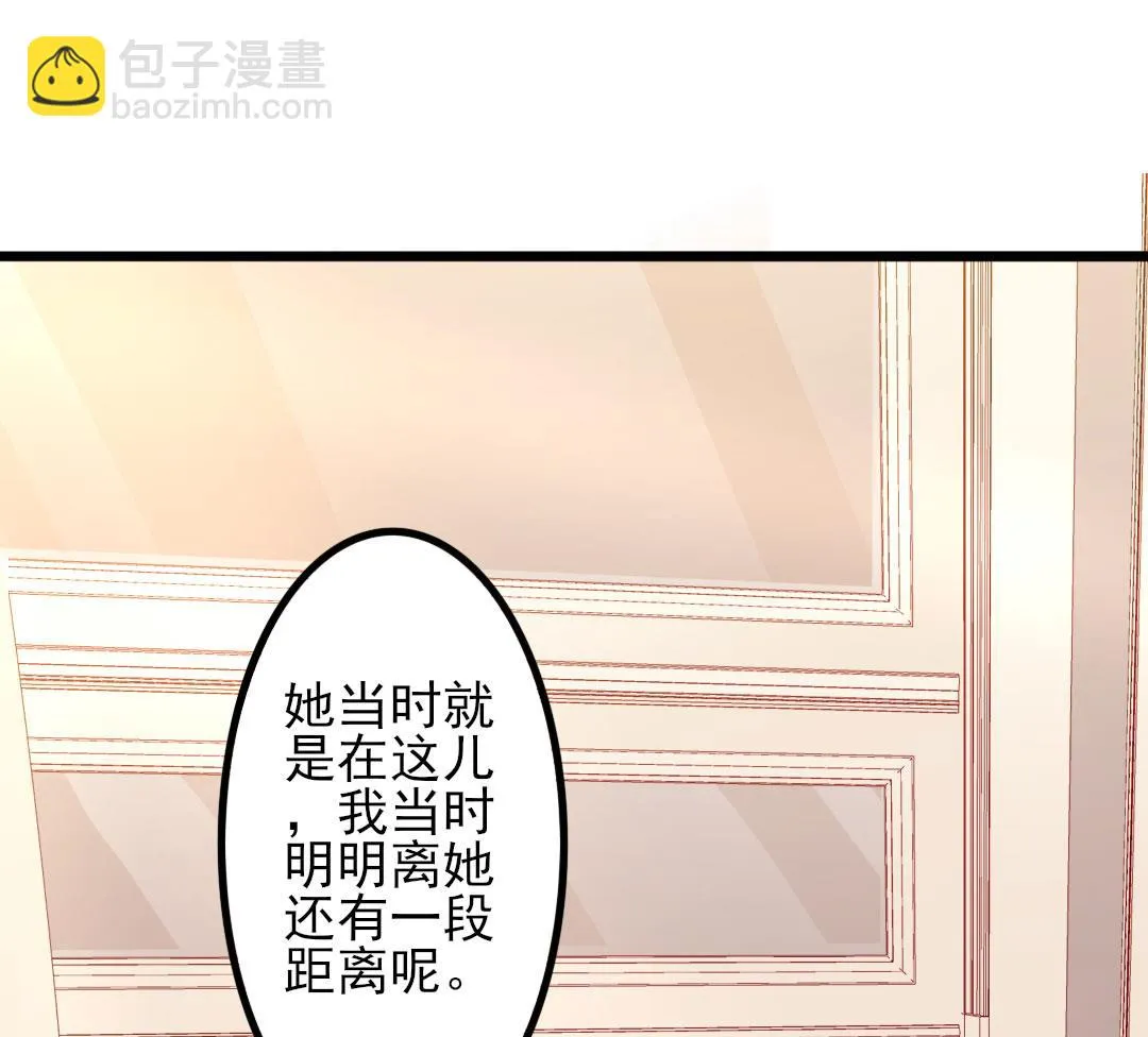 第49话 有你的地方，才是我的家 第23页