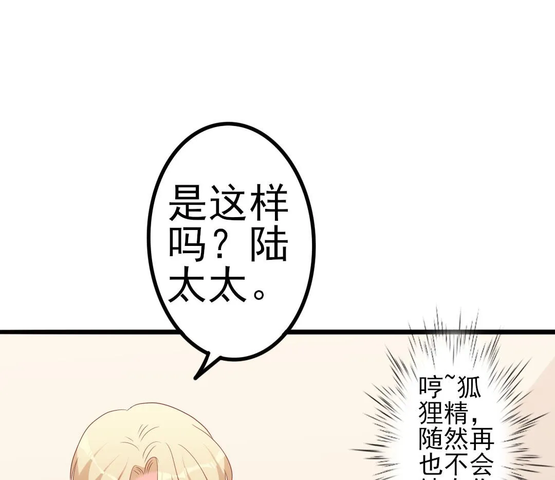第49话 有你的地方，才是我的家 第26页