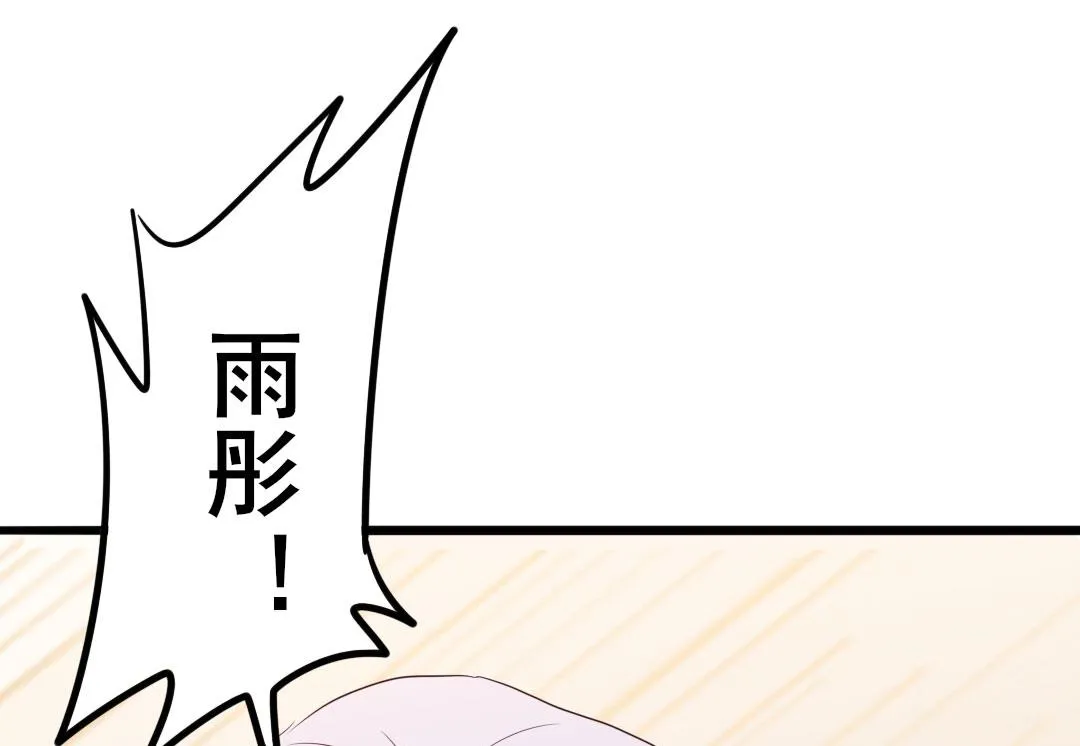 第49话 有你的地方，才是我的家 第35页