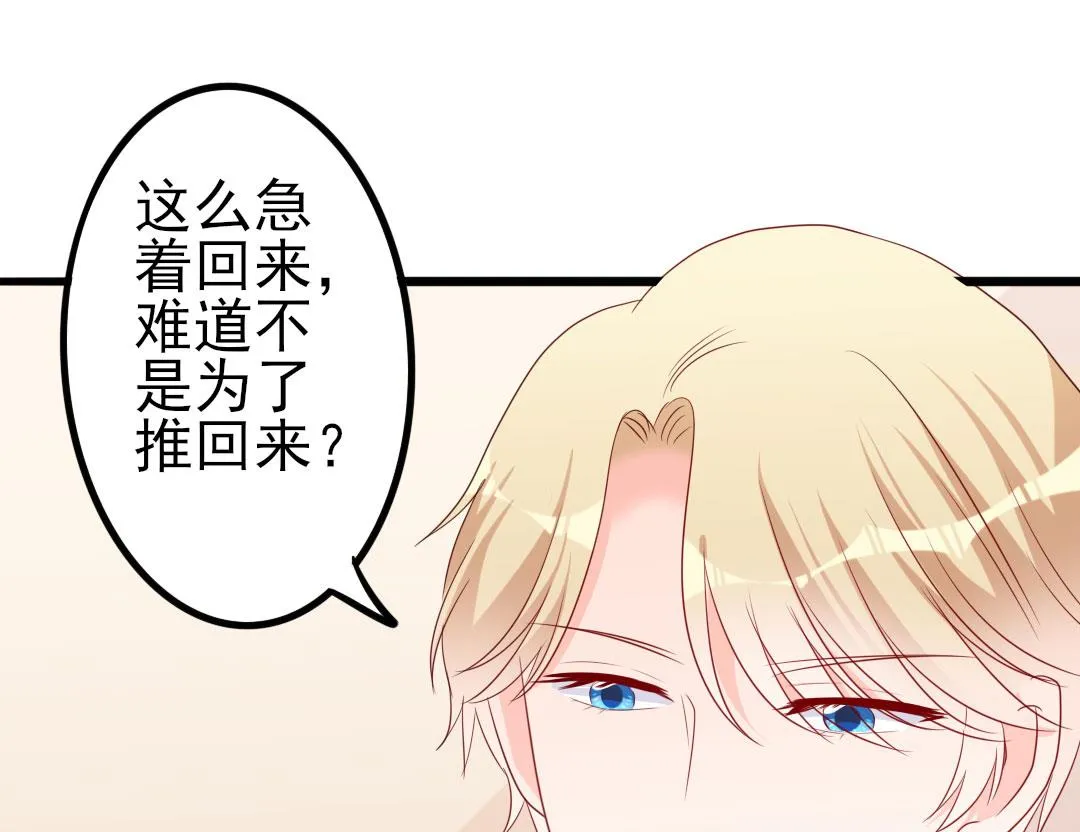 第49话 有你的地方，才是我的家 第38页