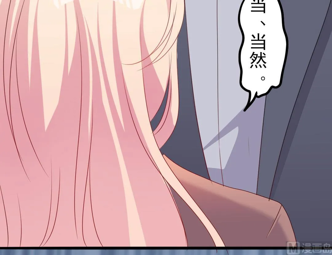 第49话 有你的地方，才是我的家 第40页