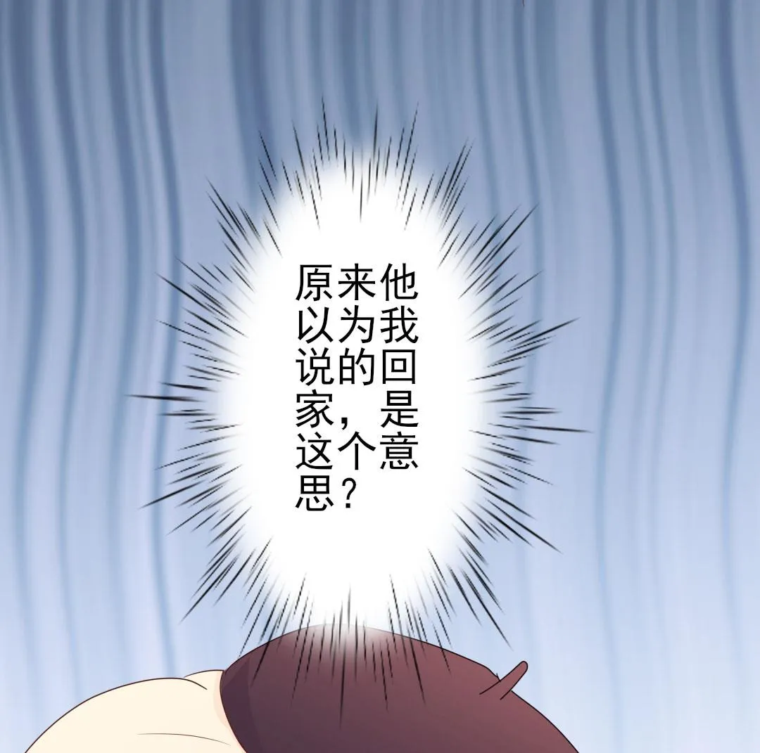第49话 有你的地方，才是我的家 第41页