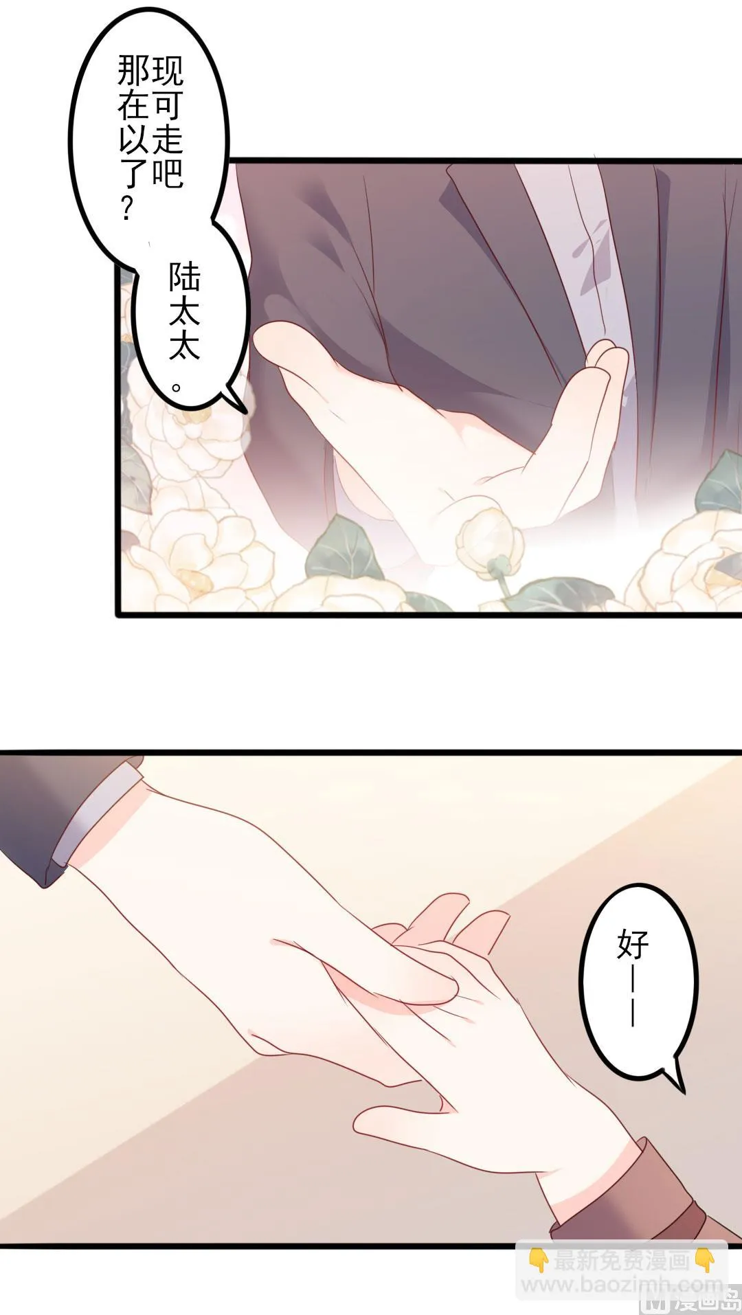第49话 有你的地方，才是我的家 第44页