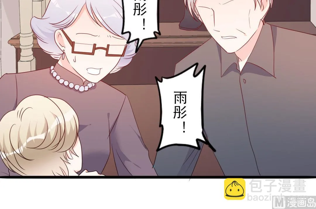 第49话 有你的地方，才是我的家 第47页