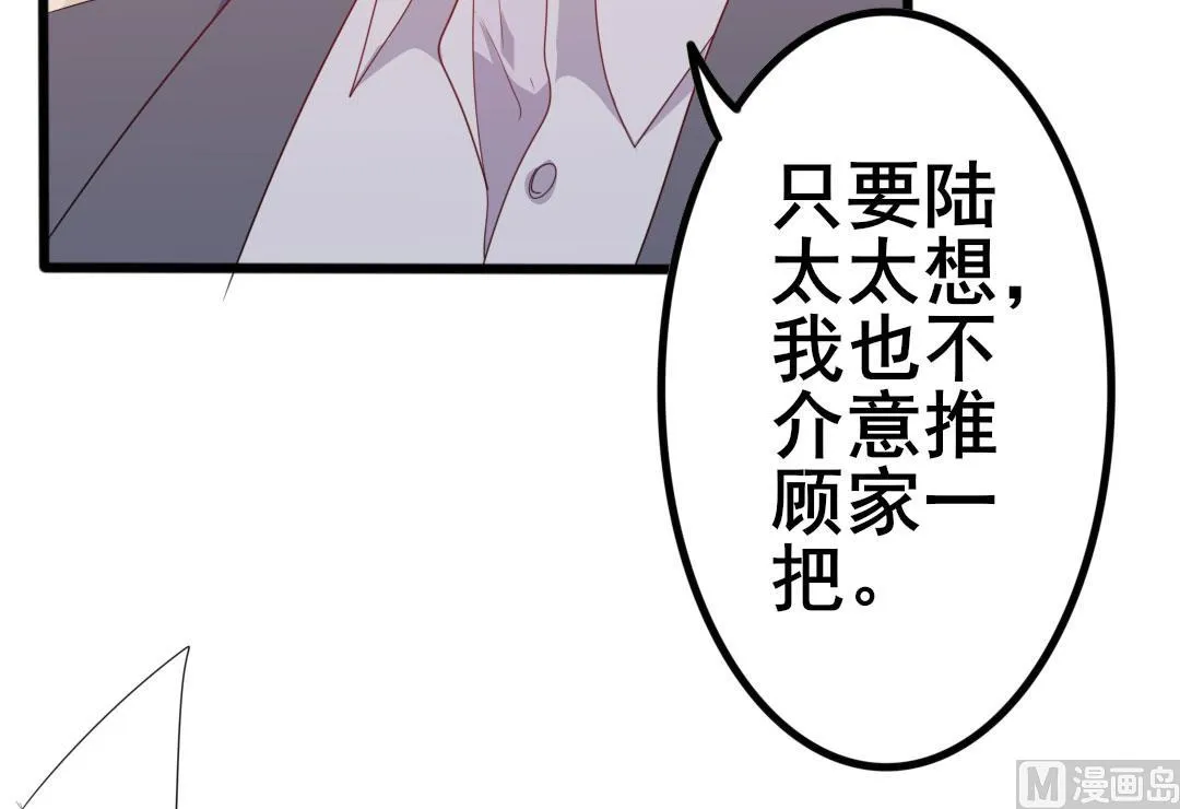 第49话 有你的地方，才是我的家 第53页