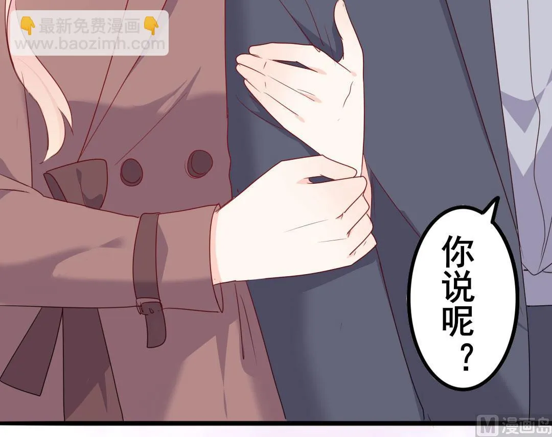 第49话 有你的地方，才是我的家 第57页