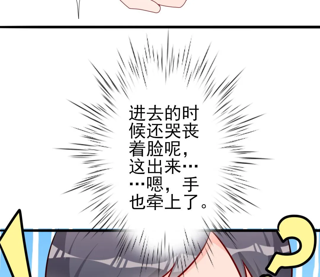 第49话 有你的地方，才是我的家 第62页