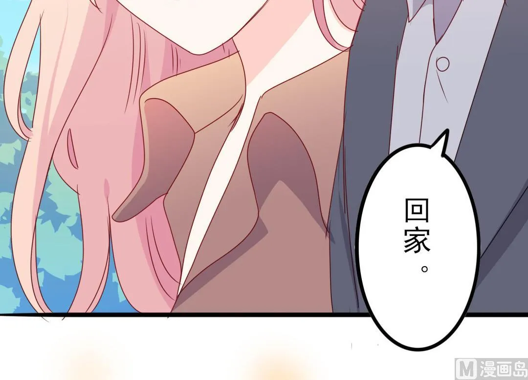 第49话 有你的地方，才是我的家 第66页