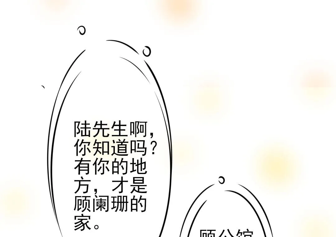 第49话 有你的地方，才是我的家 第67页