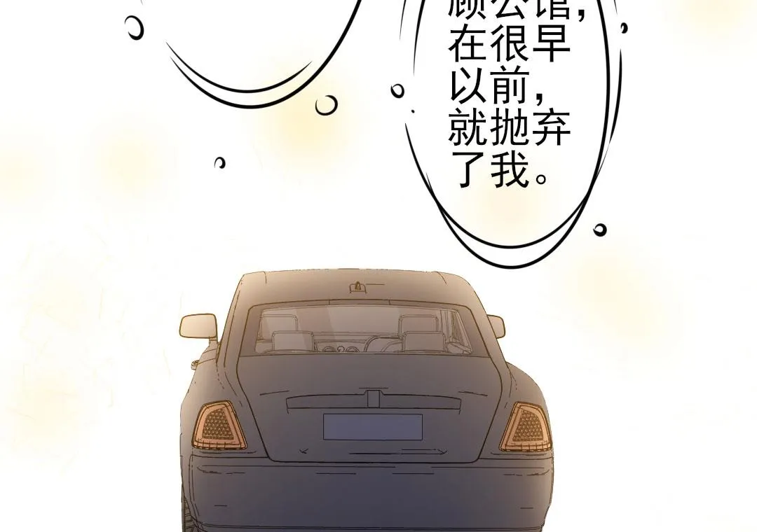 第49话 有你的地方，才是我的家 第68页