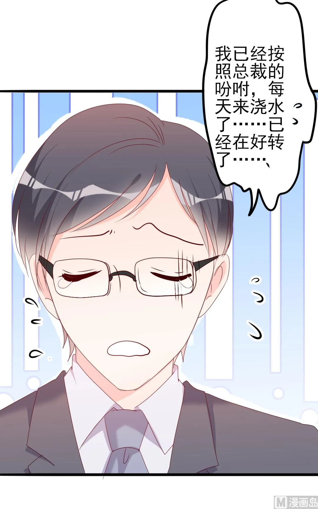 第49话 有你的地方，才是我的家 第75页