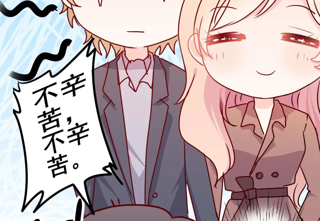 第49话 有你的地方，才是我的家 第79页