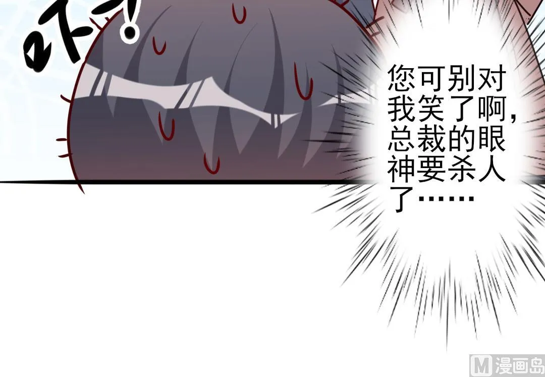 第49话 有你的地方，才是我的家 第80页