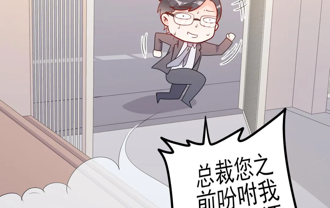 第49话 有你的地方，才是我的家 第82页