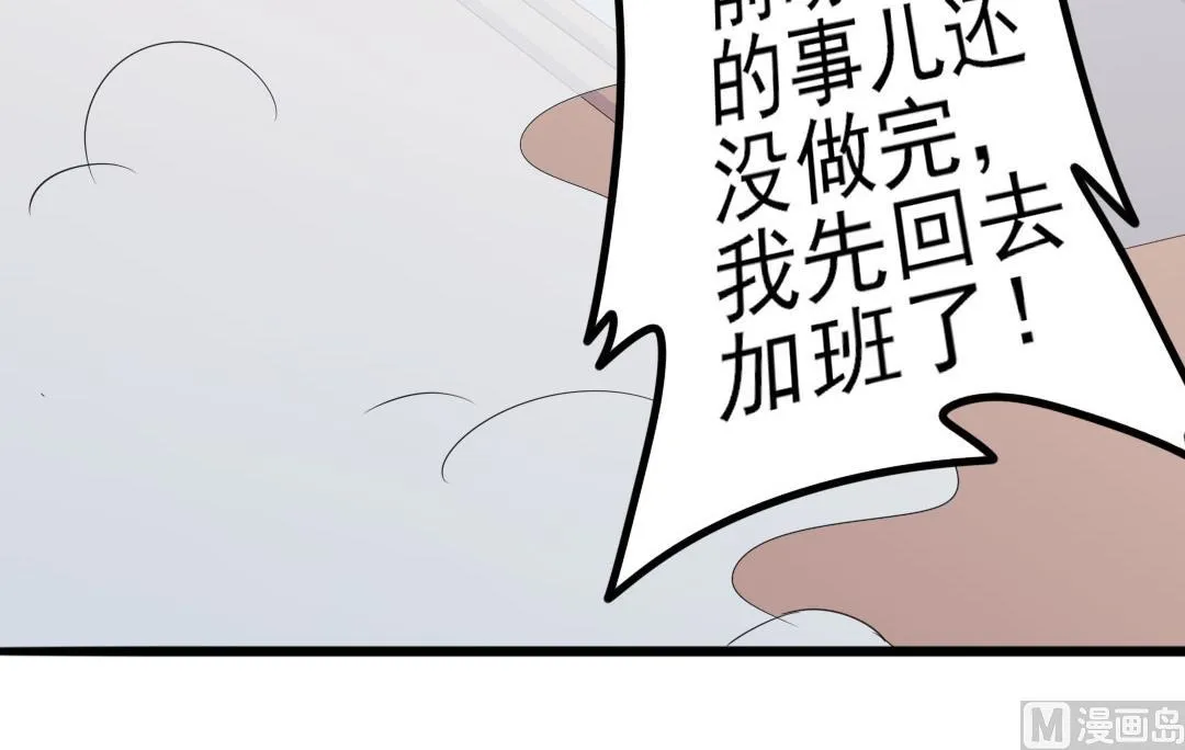 第49话 有你的地方，才是我的家 第83页
