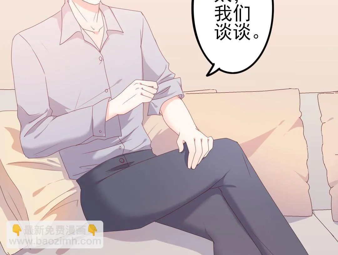 第49话 有你的地方，才是我的家 第86页