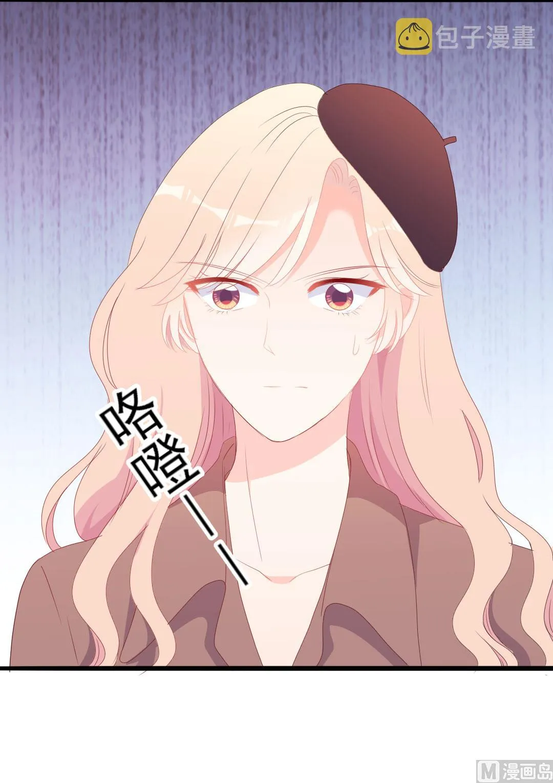 第49话 有你的地方，才是我的家 第88页