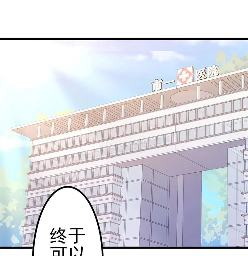 第48话 我想回家 第2页
