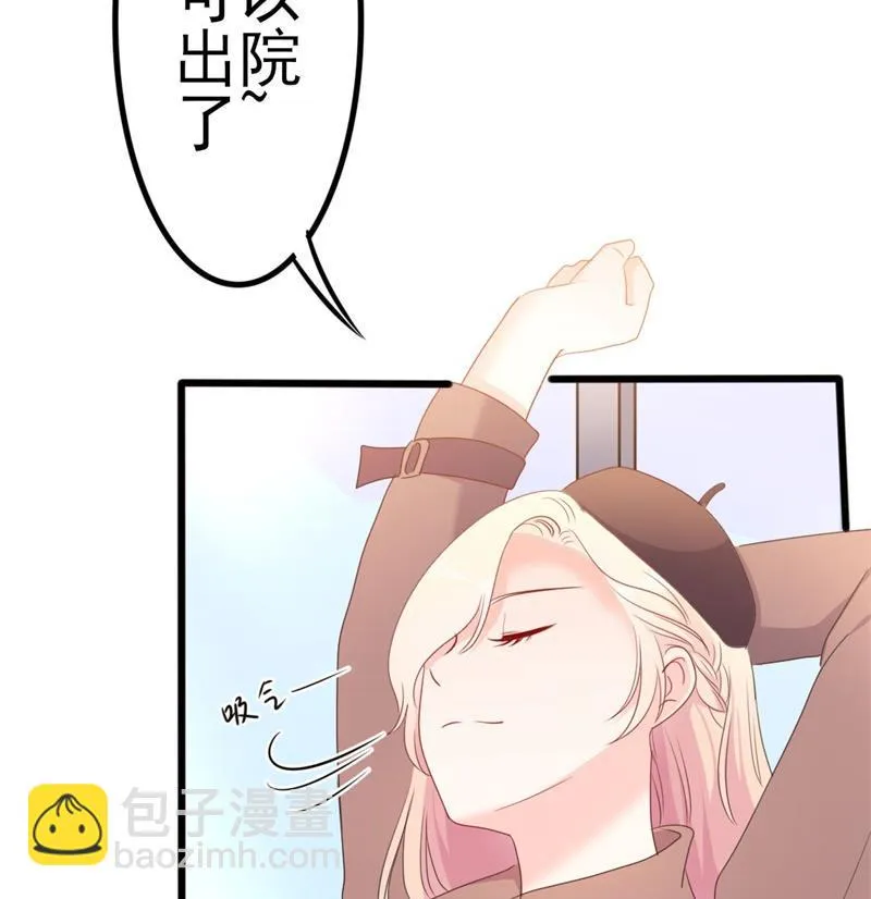 第48话 我想回家 第3页