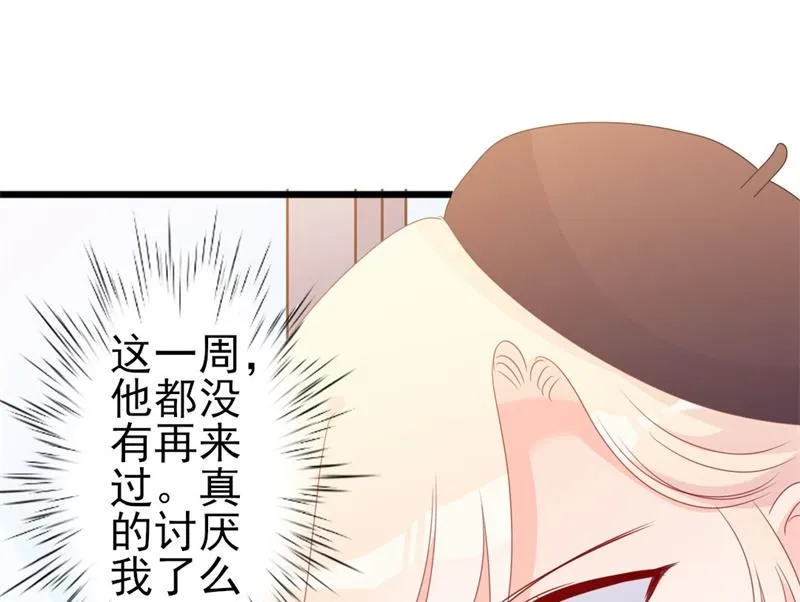 第48话 我想回家 第5页