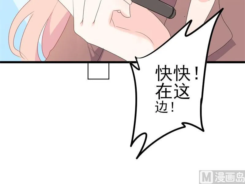 第48话 我想回家 第7页