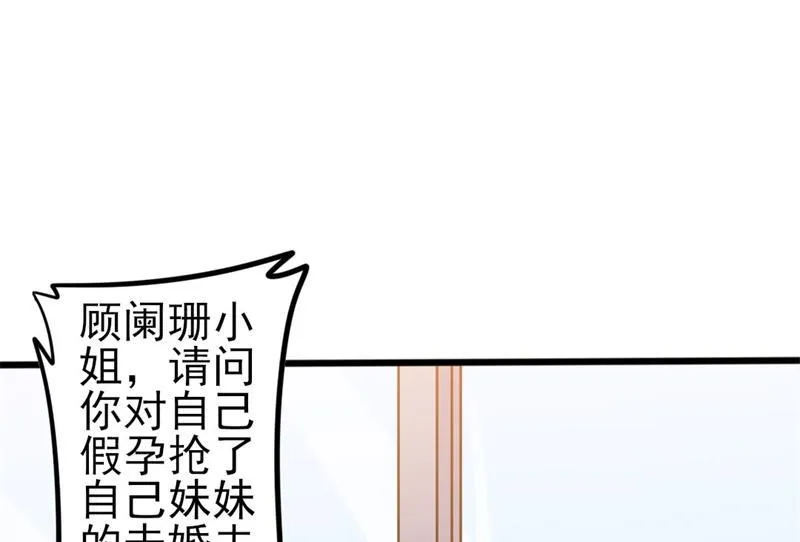 第48话 我想回家 第8页