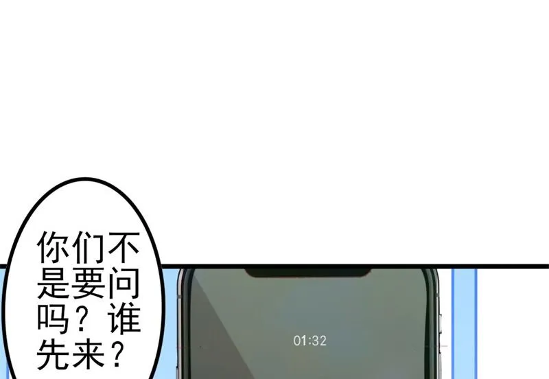 第48话 我想回家 第19页