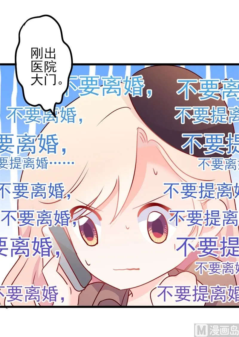 第48话 我想回家 第33页