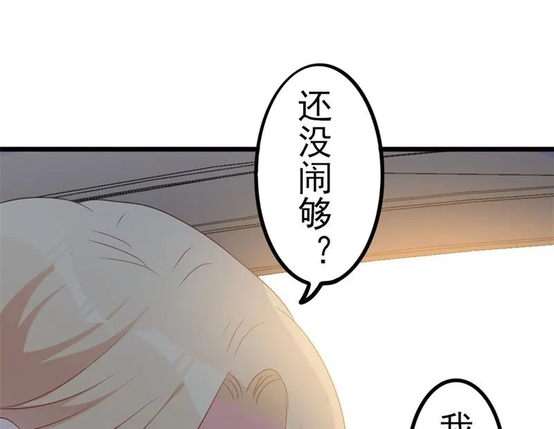 第48话 我想回家 第34页