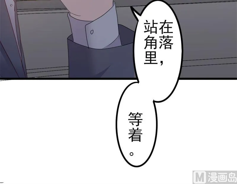 第48话 我想回家 第36页