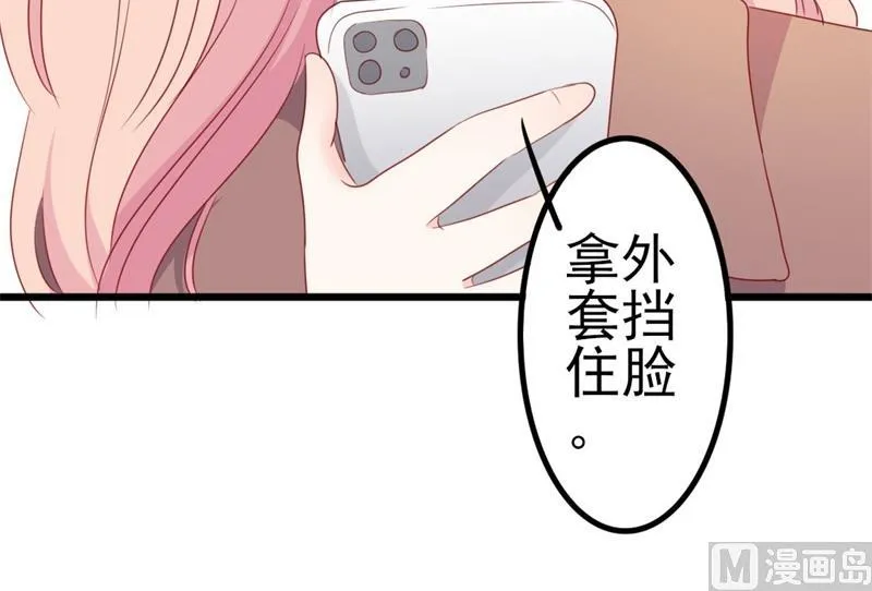 第48话 我想回家 第39页