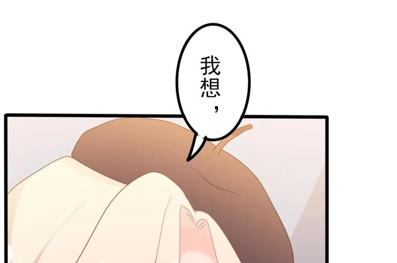 第48话 我想回家 第48页