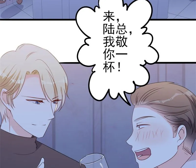 第47话 被迫吃狗粮 第4页