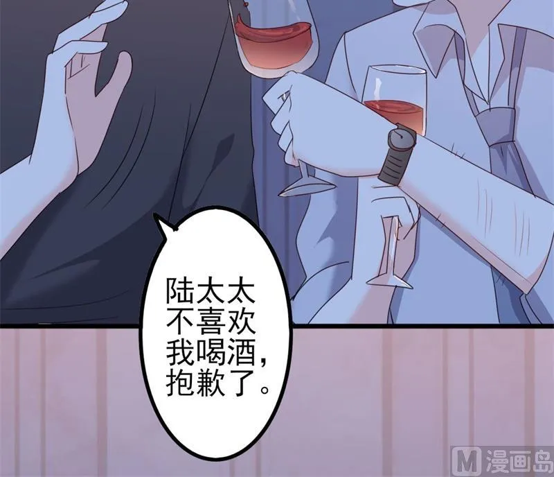 第47话 被迫吃狗粮 第5页