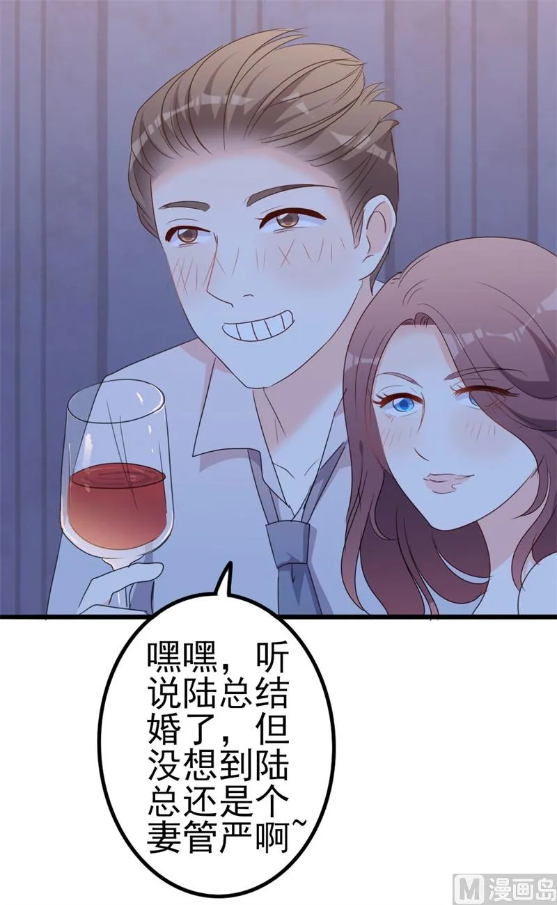 第47话 被迫吃狗粮 第6页