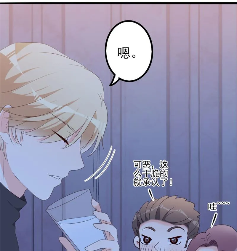 第47话 被迫吃狗粮 第7页