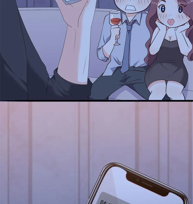 第47话 被迫吃狗粮 第8页