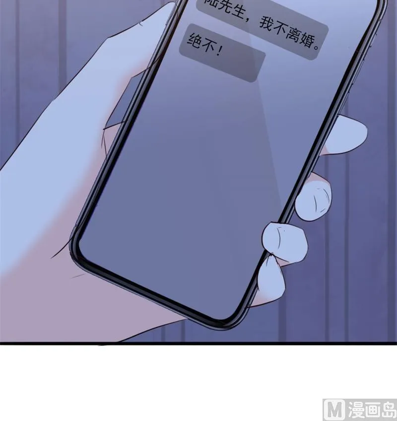 第47话 被迫吃狗粮 第9页