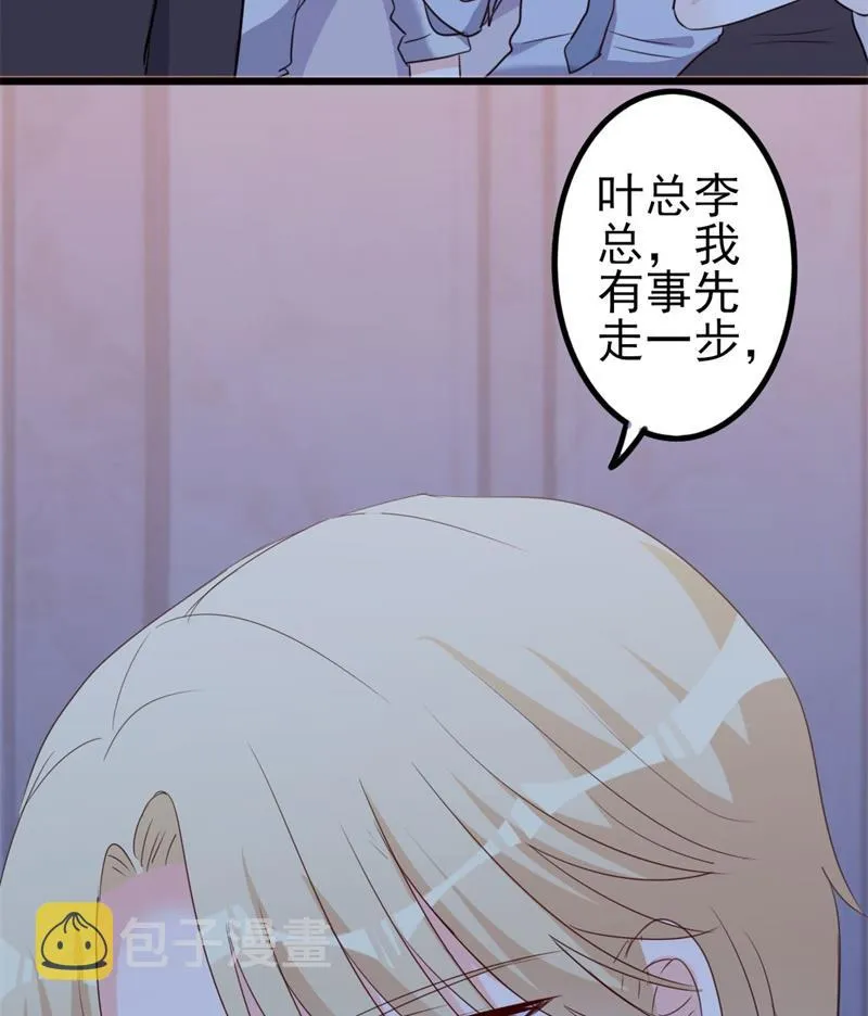 第47话 被迫吃狗粮 第11页
