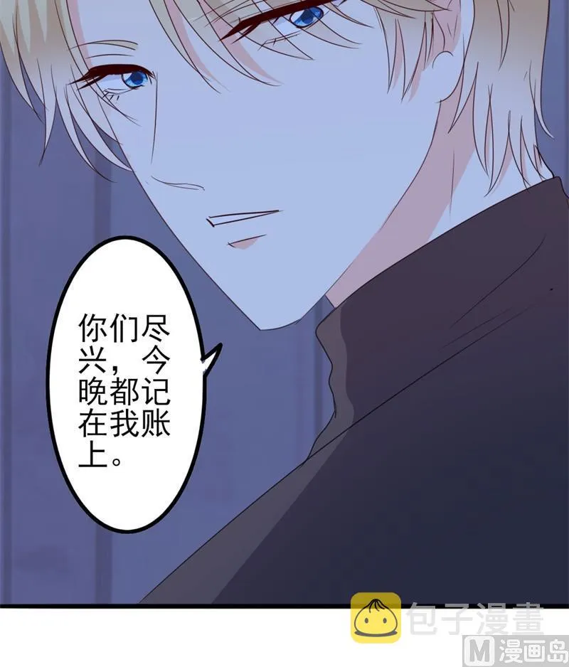 第47话 被迫吃狗粮 第12页