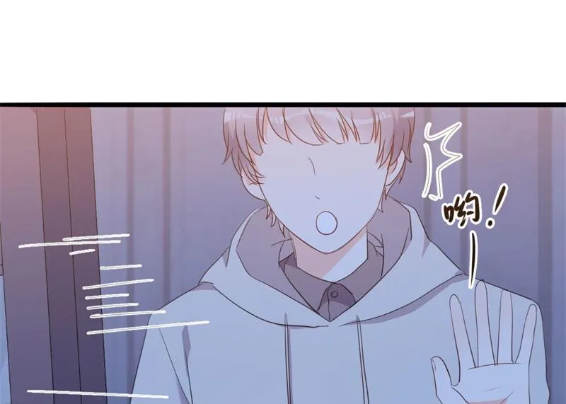 第47话 被迫吃狗粮 第13页