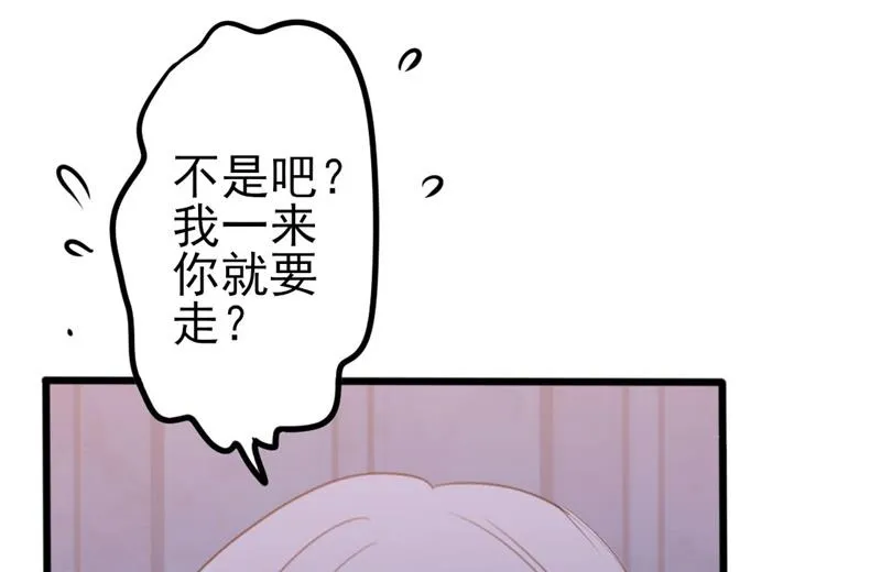 第47话 被迫吃狗粮 第16页