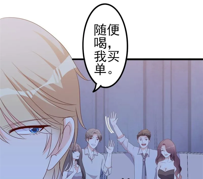 第47话 被迫吃狗粮 第19页