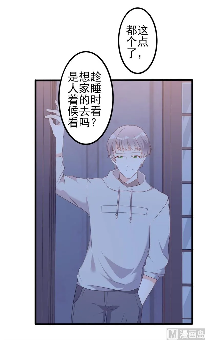 第47话 被迫吃狗粮 第22页